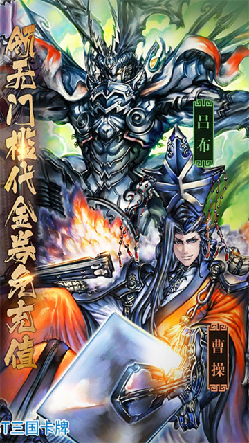 三国志大战图2