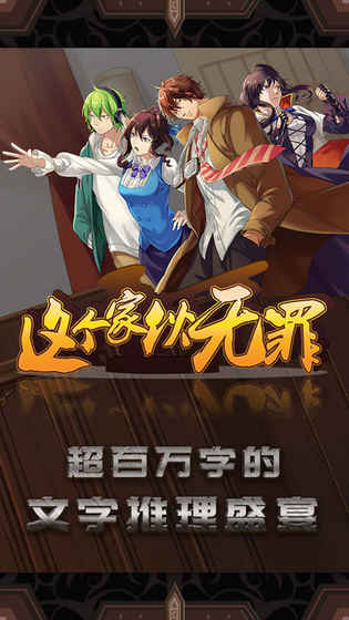 这个家伙无罪图4