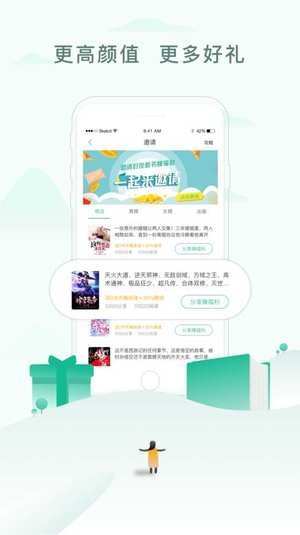_凡途小说图2