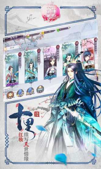 三生三世十里桃花-桃花醉图3