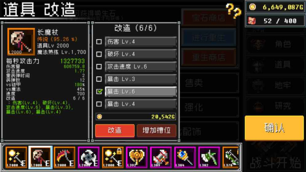 基地防御战：勇士入侵图1