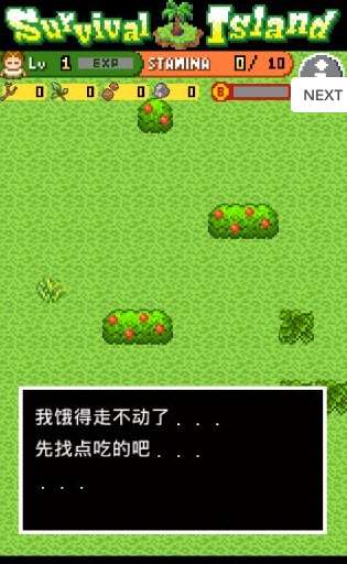 无人岛大冒险 汉化版
