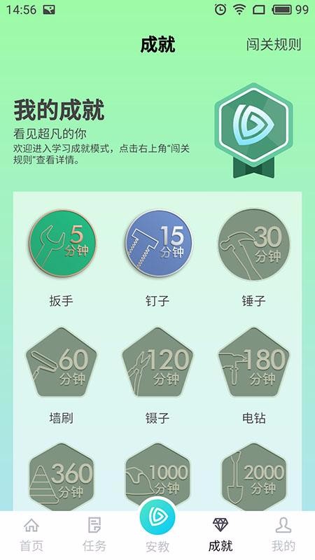 抖工安教图1