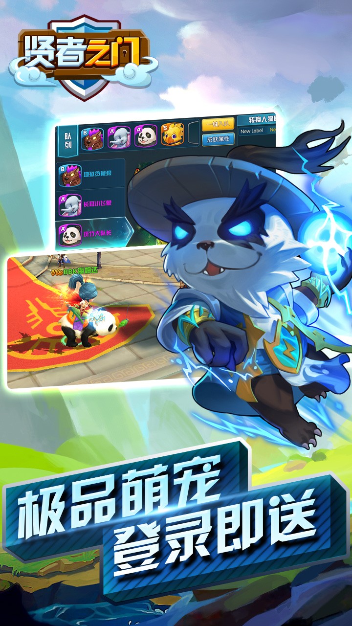 贤者之门图1