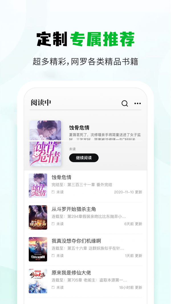 小书森小说去广告版图1