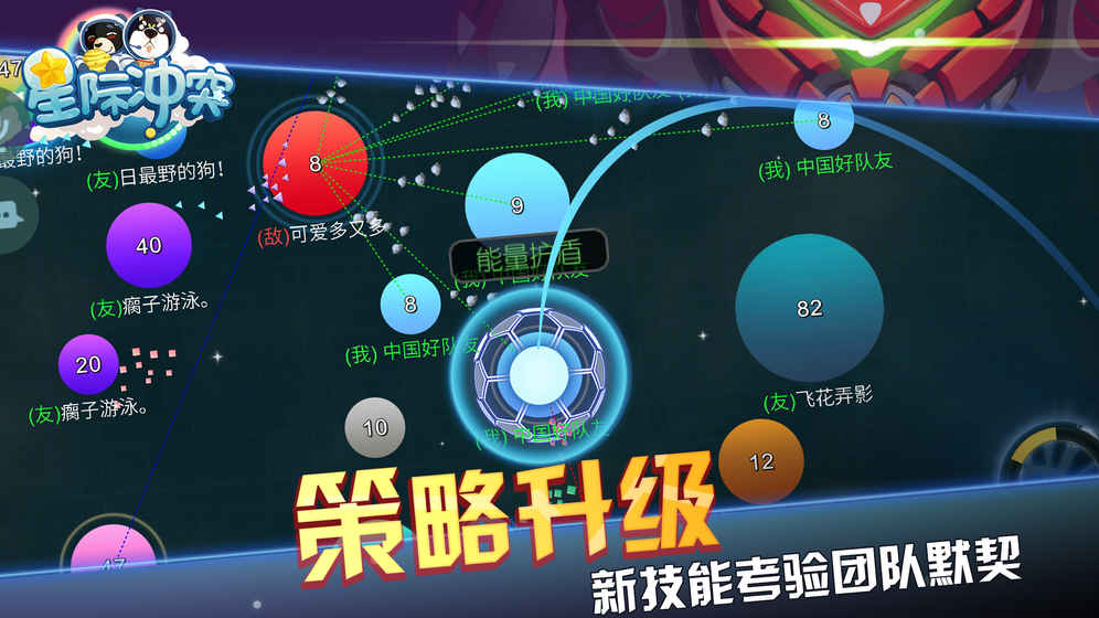 星际冲突图5
