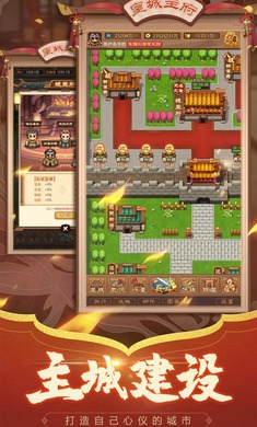 三国全军出击图4