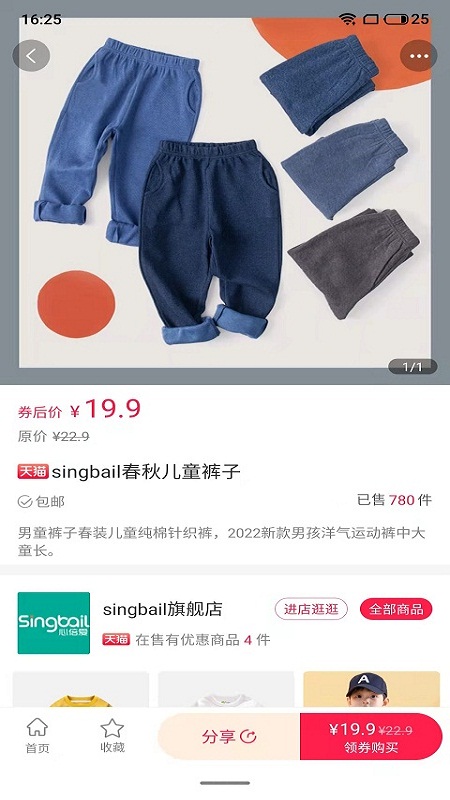 百分百省图1