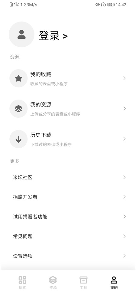 表盘自定义工具软件图5