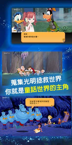 王国之心梦中降生图3