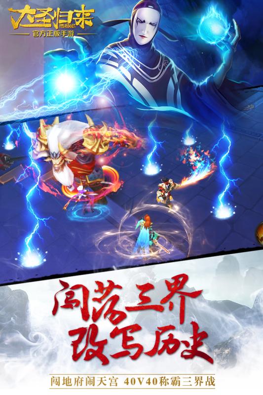 西游记之大圣归来图2