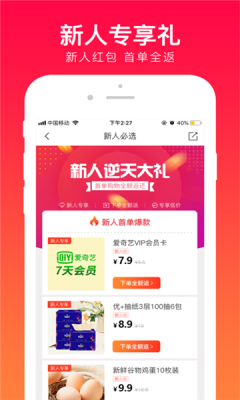 全民伙拼图1
