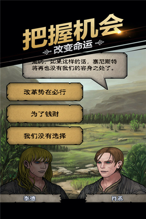 诸神皇冠图4
