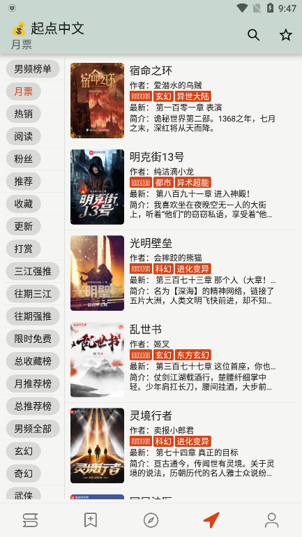 猫头鹰阅读图3