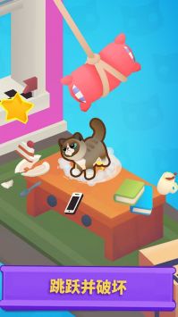 疯狂跳跃猫图1
