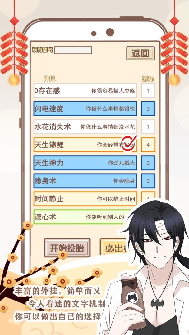 抖音我的开挂人生图2