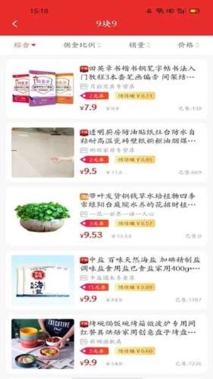 八方易购图1