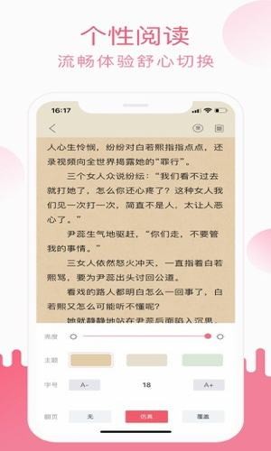 草莓小说图1
