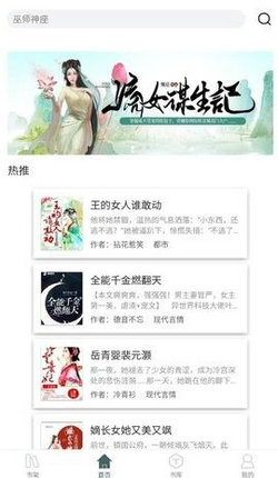 鲤鱼小说阅读app图2