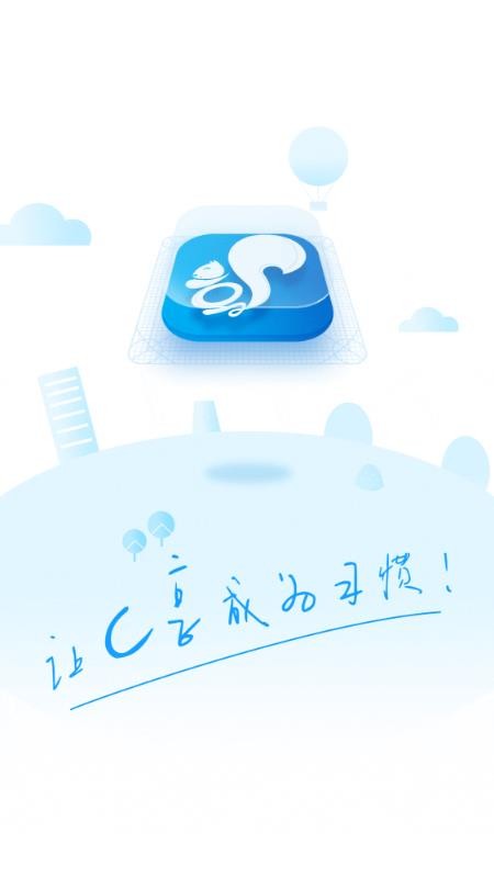 C享