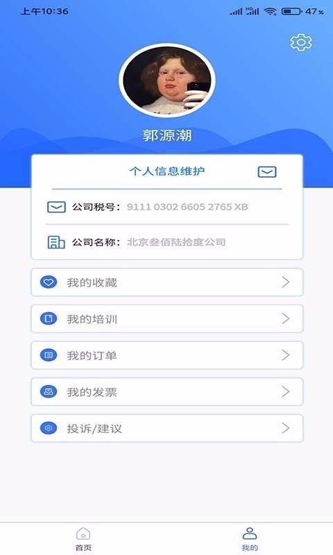 财友互联图1