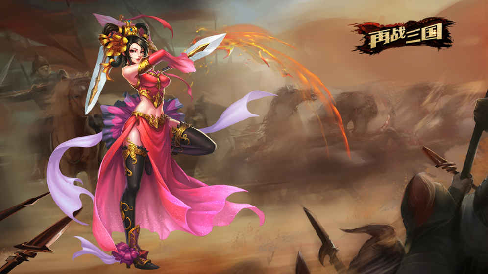 再战三国图2