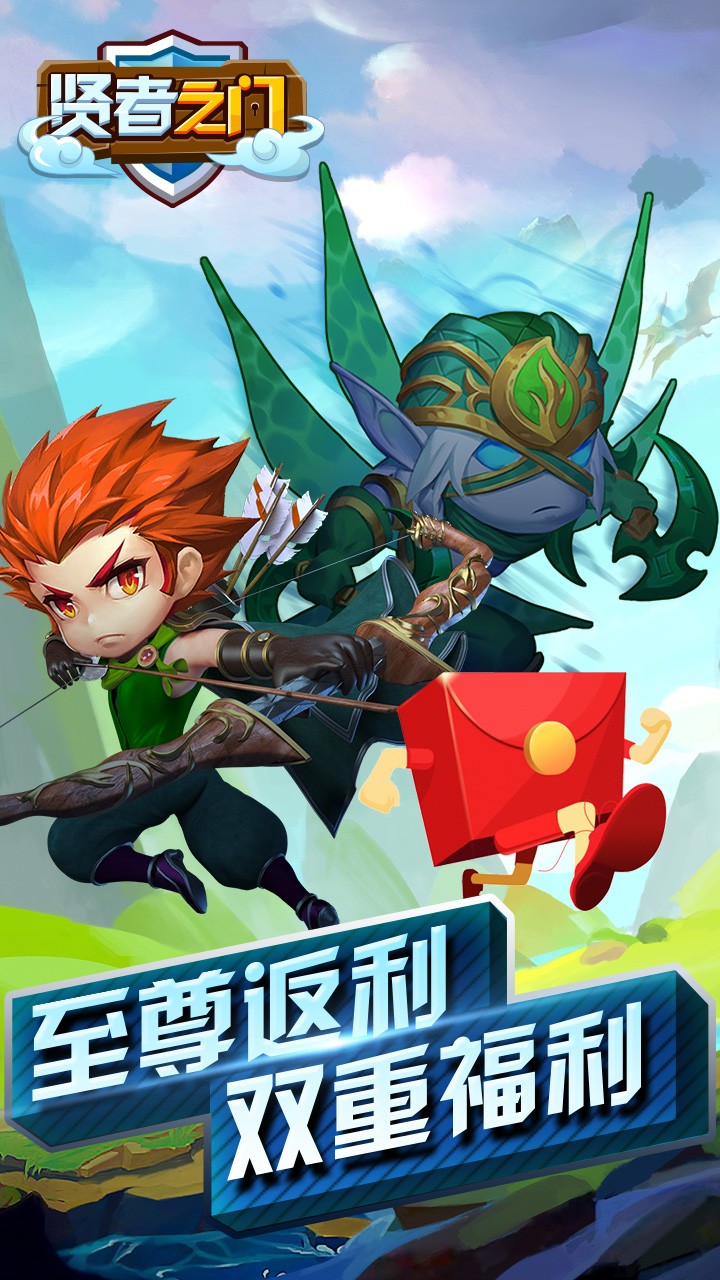 贤者之门图4