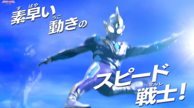 特利迦奥特曼模拟器图1