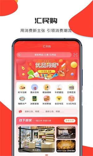 汇民购图2
