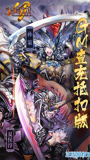 三国志大战图1