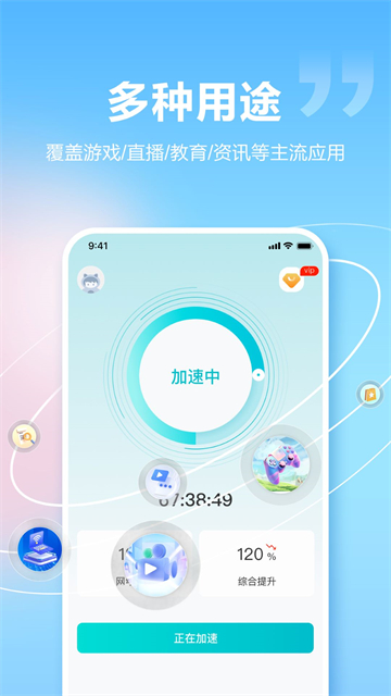 闪电加速器 闪电加速器