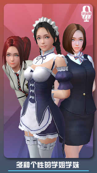 邂逅小美：恋爱口令 最新版图1