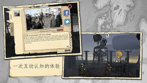 勇敢的心：伟大战争 正版图3