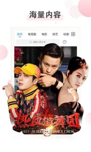 五虎影院最新地址图4