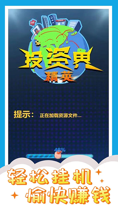 投资界精英图3