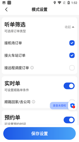 及客出行