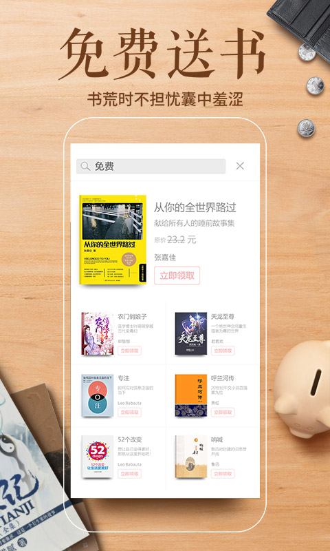 多看阅读去广告本地版图2