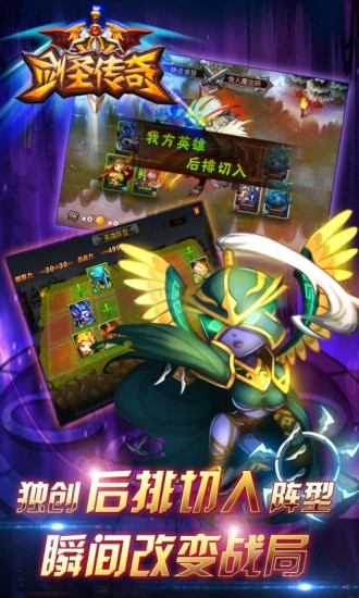 剑圣传奇-军团的崛起图5