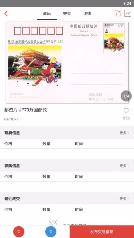 京东文娱寄卖 京东文娱寄卖