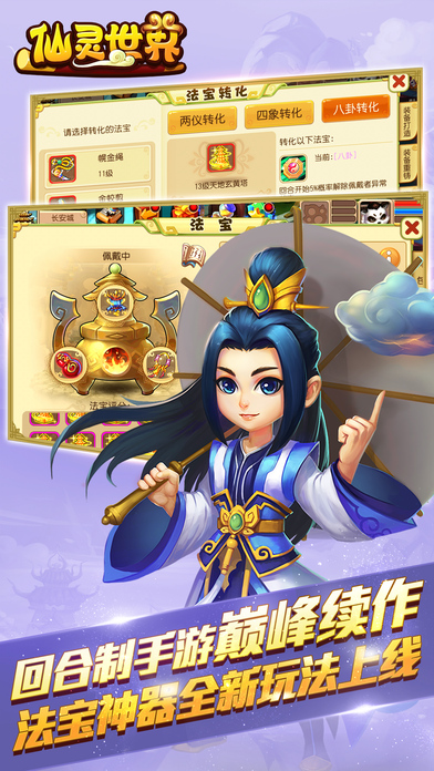 仙灵世界满V版图3