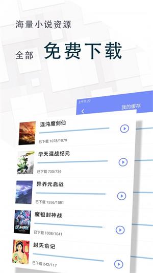 冷门书屋海棠小说书屋天天冷门小说图2