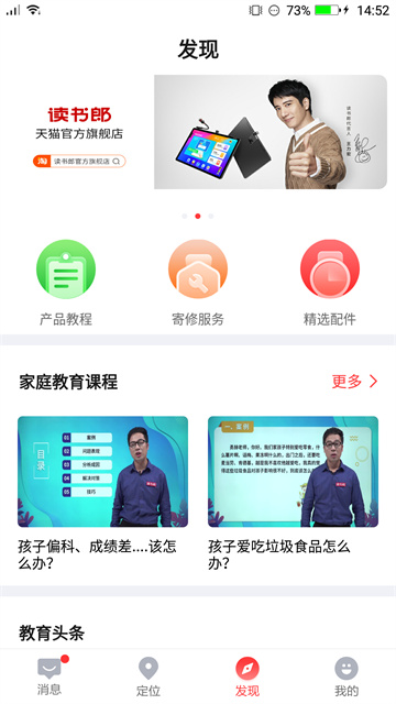 读书郎电话手表图1