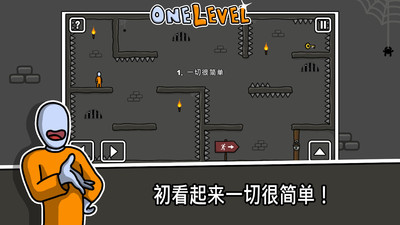 一张图火柴人逃脱图5