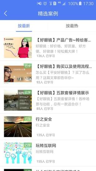 同学会图6