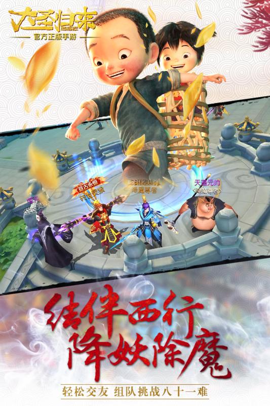 西游记之大圣归来图5