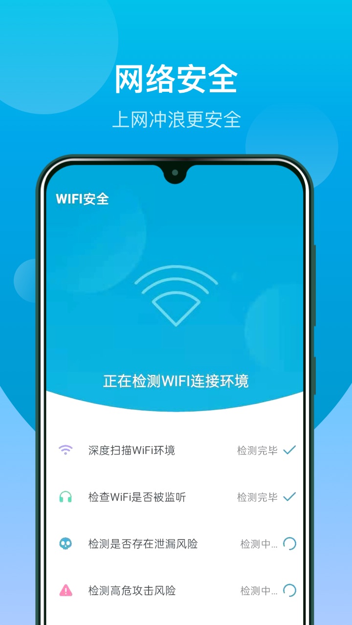 WiFi闪连钥匙 WiFi闪连钥匙