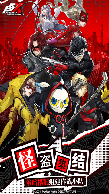 女神异闻录夜幕魅影官服图2