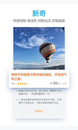 &nbsp;一路乐旅游图5