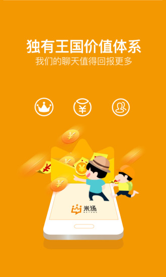 米汤图3