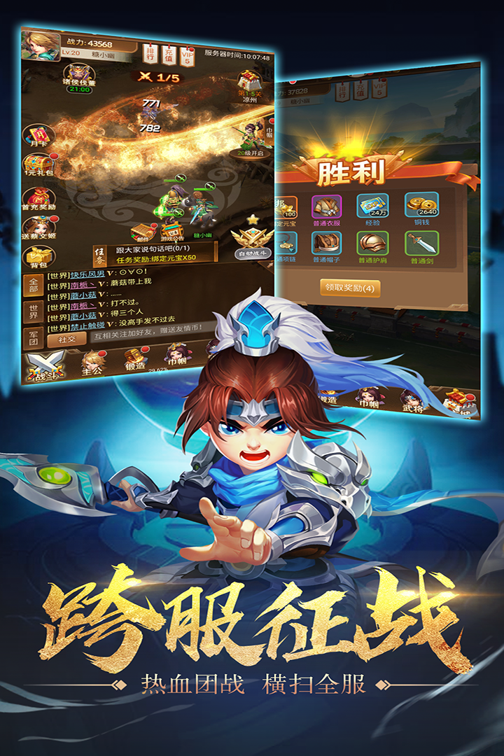 三国计（智定天下）图2